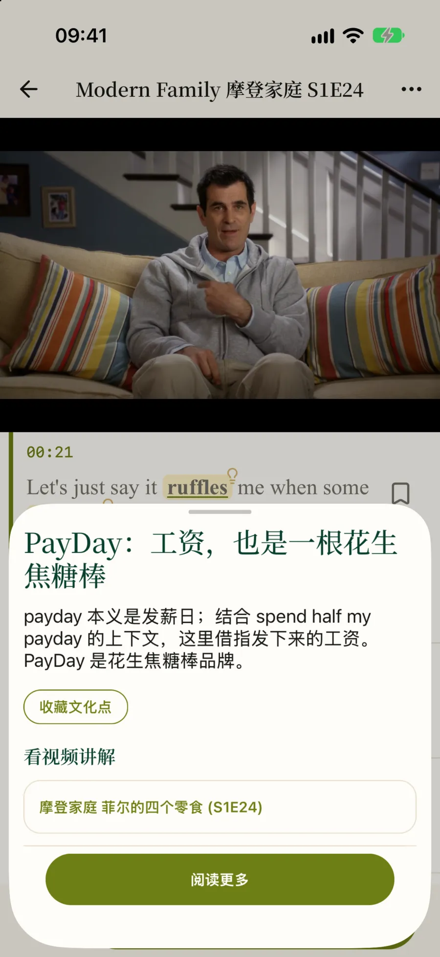 文化讲解卡片：PayDay：工资，也是一根花生焦糖棒，下面是收藏文化点、看视频讲解和阅读更多