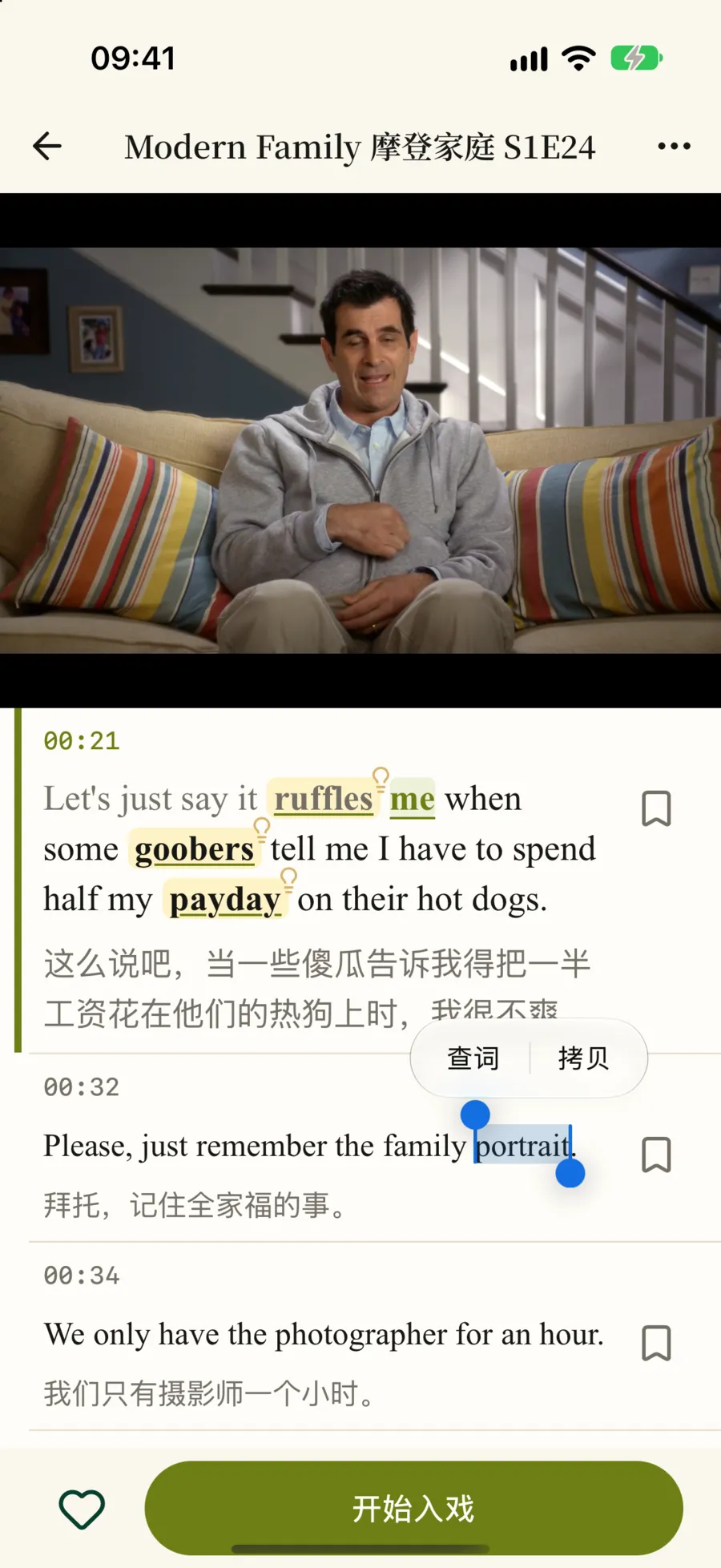 长按选中字幕里的 portrait,上方弹出查词和拷贝
