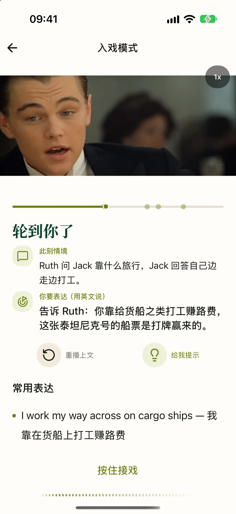 点给我提示后，下方出现常用表达