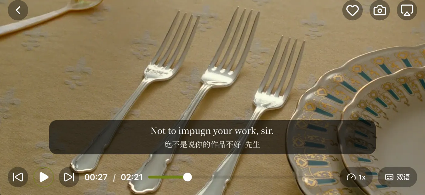 横屏全屏:左上角返回,右上角收藏、截屏、投屏,中间是当前字幕,底部是上一句、播放、下一句、进度条、1x 和双语