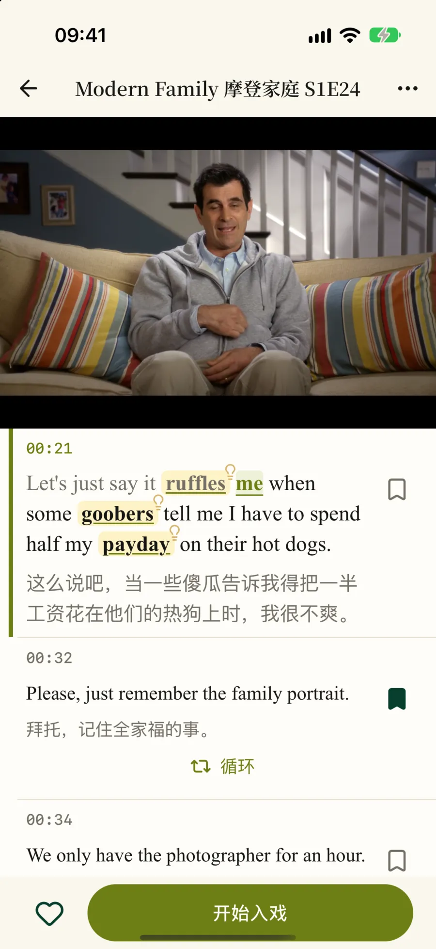 字幕 00:32 这句下方出现循环按钮，右侧书签变成实心