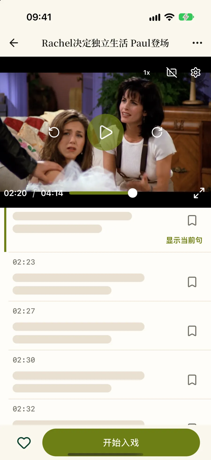 盲听模式：播放控件显示中，右上角字幕按钮是划掉的字幕图标，下方字幕全部变成灰色横条，当前句右侧有显示当前句